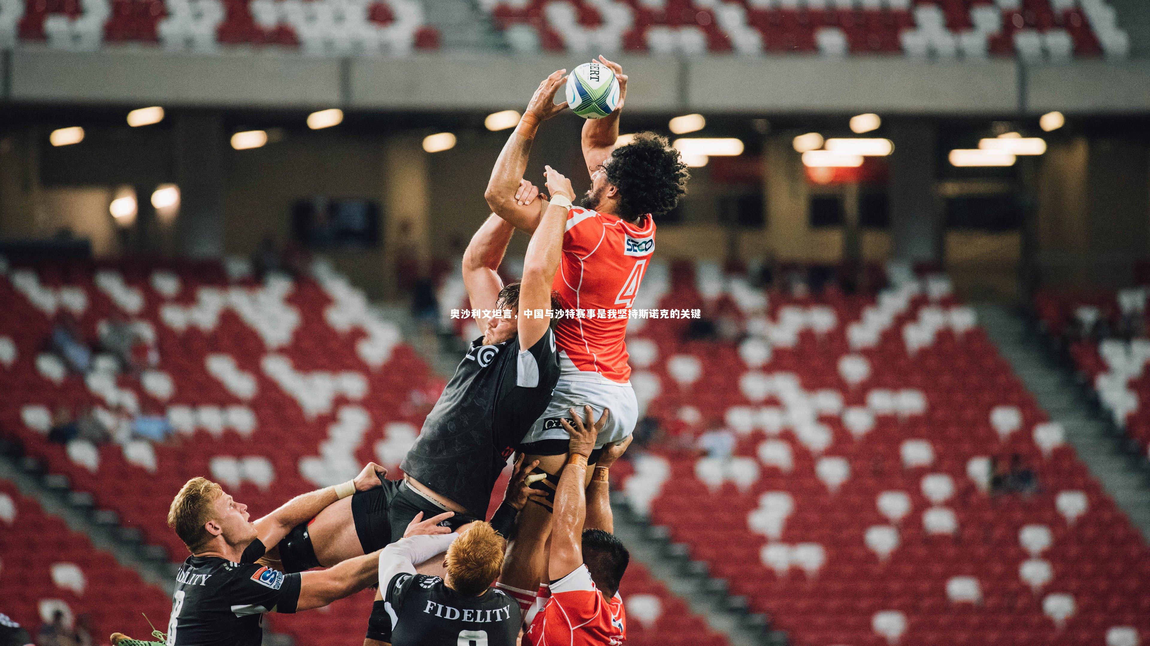 奥沙利文坦言，中国与沙特赛事是我坚持斯诺克的关键