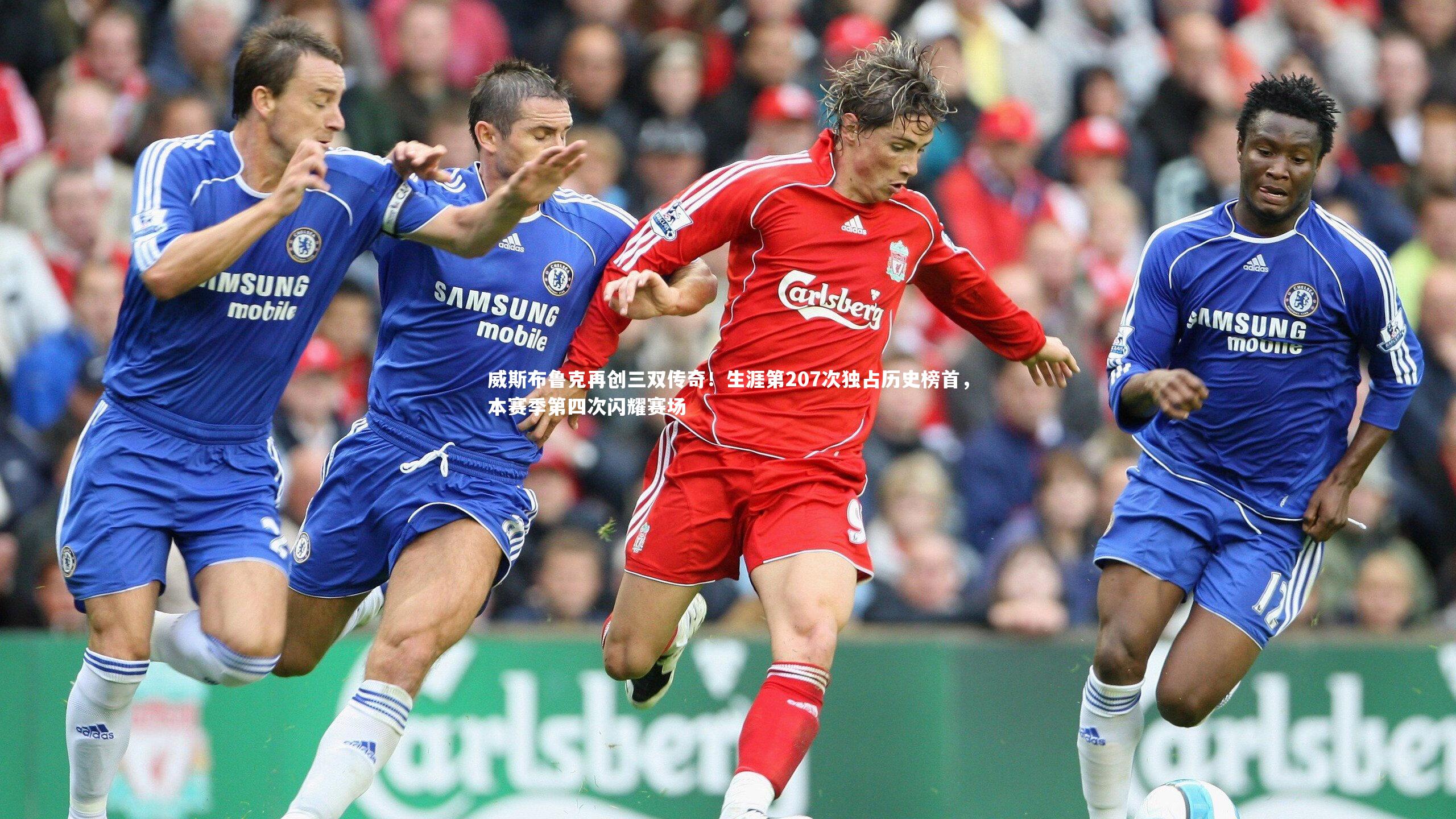 悟空体育官方网站：威斯布鲁克再创三双传奇！生涯第207次独占历史榜首，本赛季第四次闪耀赛场